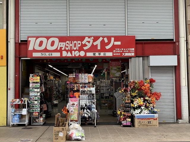 ダイソー　健軍店